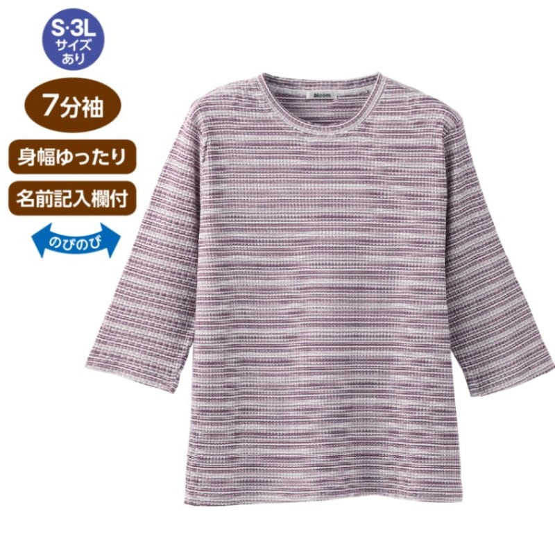 7分袖ピケボーダーＴシャツ
