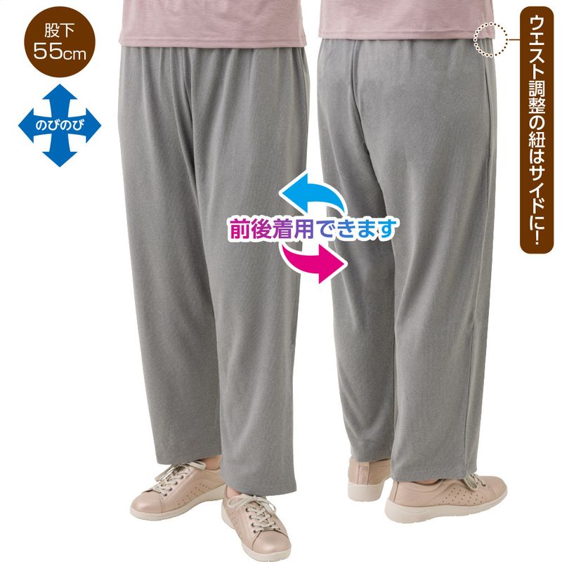 まえむきストレートパンツ