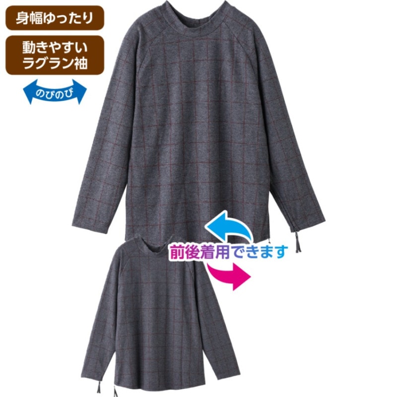 脇開きファスナーまえむきＴシャツ