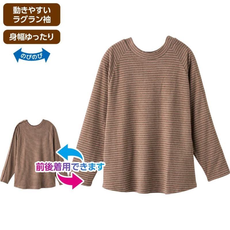 袖開きワンタッチテープまえむきＴシャツ