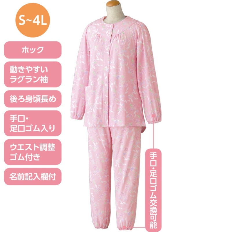 【レディース・婦人用パジャマ 上下セット】ホックパジャマ 介護しやすい パジャマ 介護用 前開き ホック ラグラン袖 ウエストゴム オールシーズン