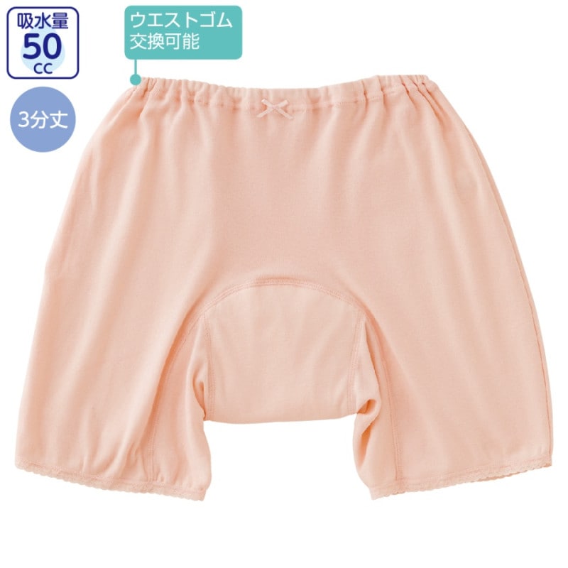 安心快適3分丈ショーツ