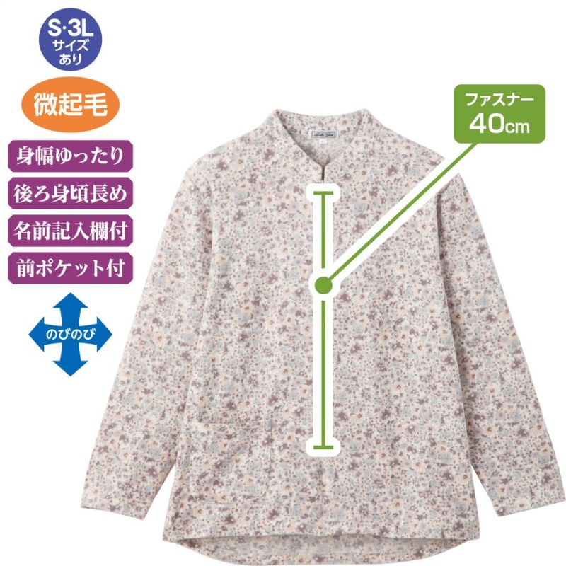 ロングファスナーあったかＴシャツ