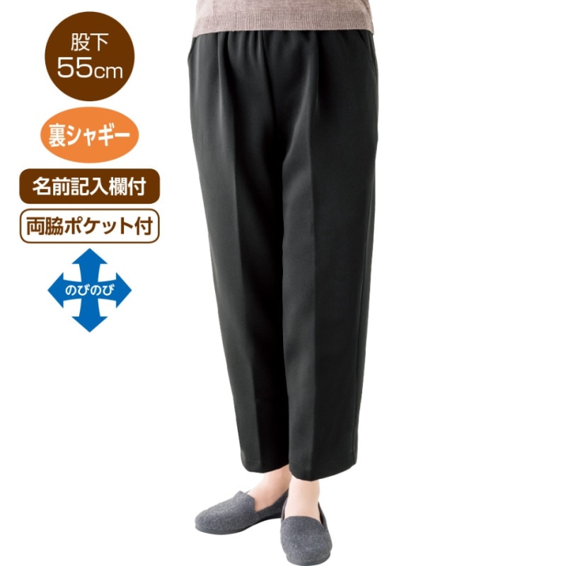 あったか裏起毛フリーパンツ