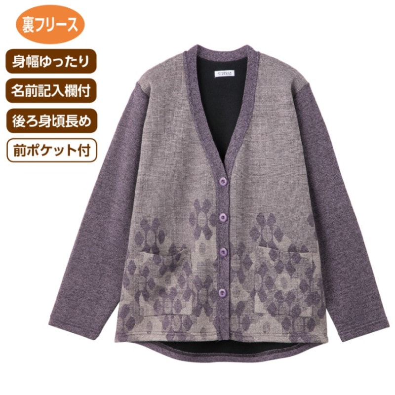 あったからくらくＶ首カーディガン