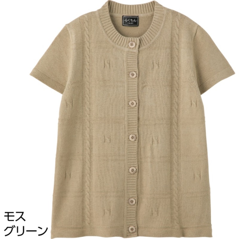 ニット斜めボタンホールベスト