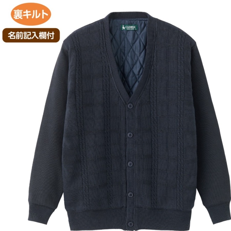 裏キルトニットカーディガン