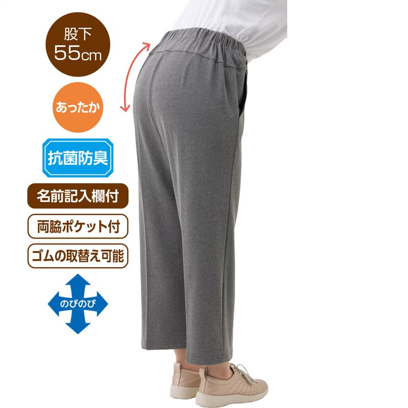 スタイルをケアするもちもちパンツ