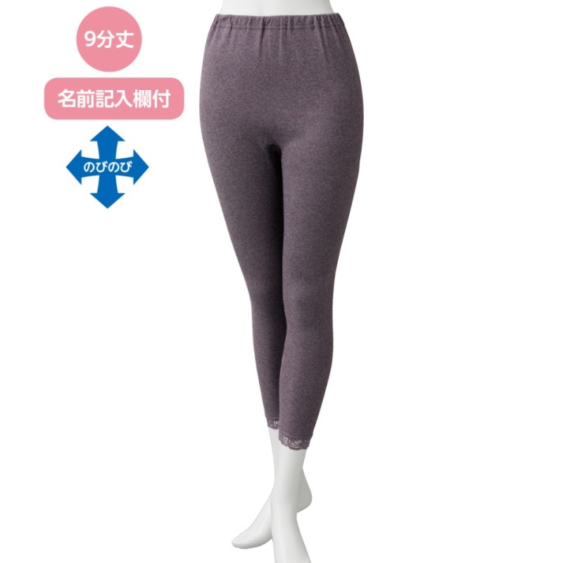 シルク混腰当て付き9分丈ボトム