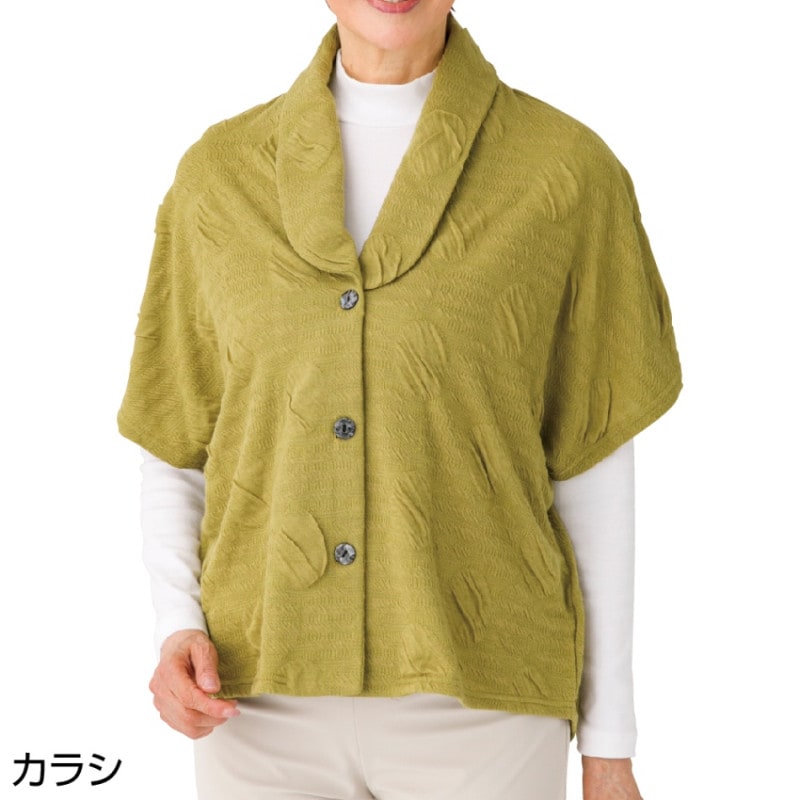 カット後ろ長めドルマン袖ベスト