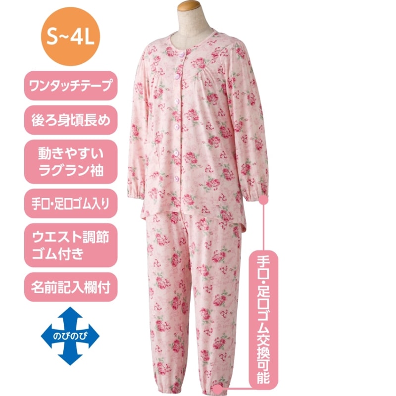 ワンタッチのびのびストレッチパジャマ