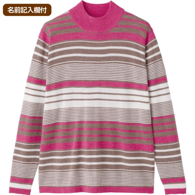 洗えるボーダー柄ハイネック