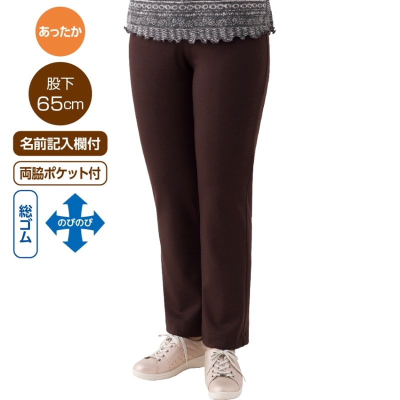 柔らか裏起毛ハイテンションパンツ