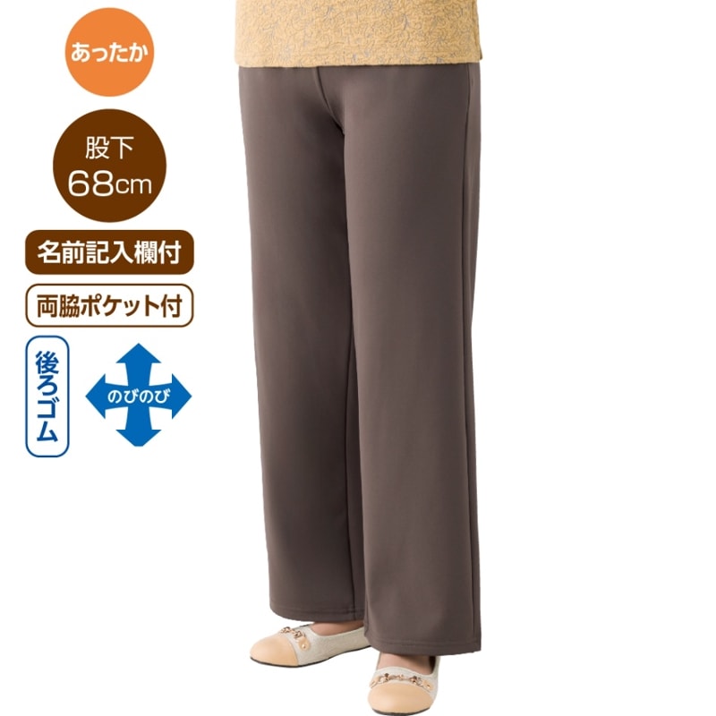 柔らか裏起毛ハイテンションワイドパンツ