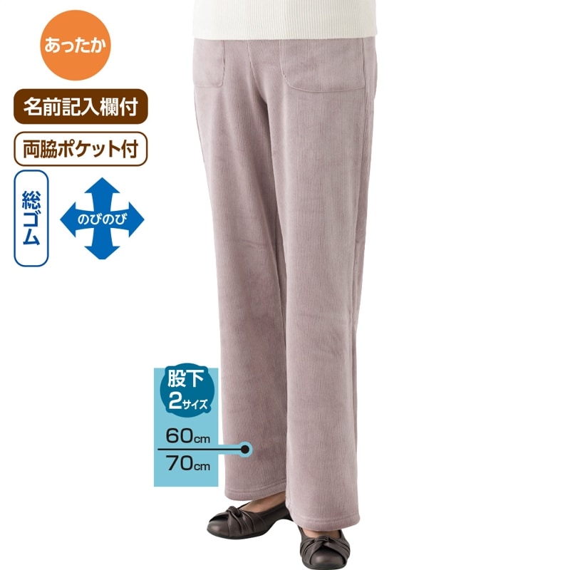 極ふわ裏ベロアパンツ