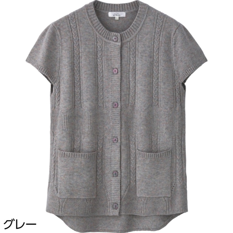 ふんわりストレッチワンタッチテープニットベスト