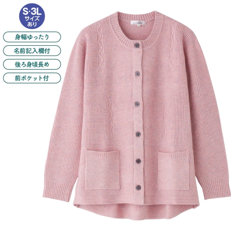 ふんわりストレッチワンタッチテープニットカーディガン