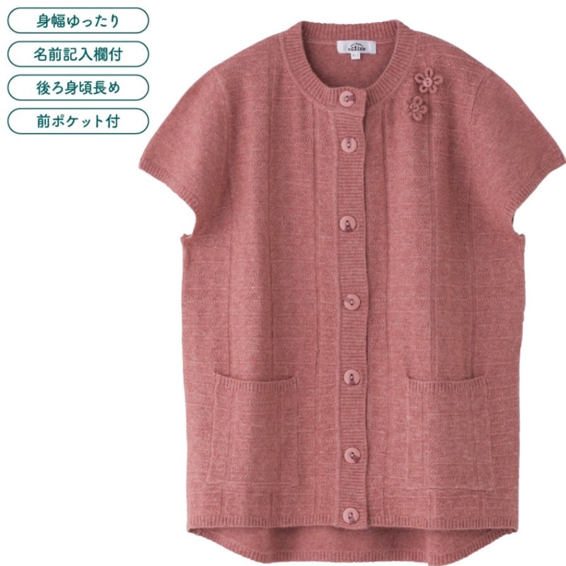 あったか毛混ワンタッチテープニットベスト