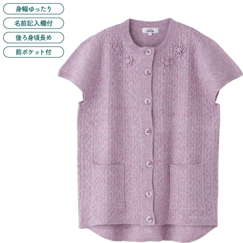 あったか毛混斜め釦ホールニットベスト