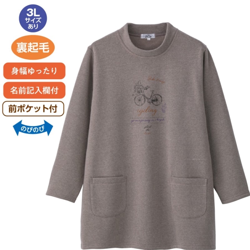 裏起毛チュニックトレーナー