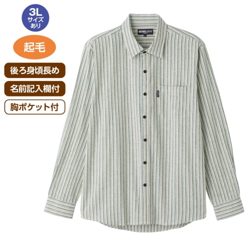 起毛ワンタッチテープシャツ