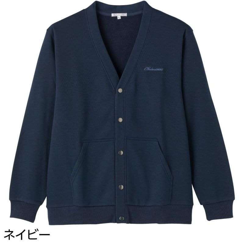 裏起毛スナップ釦カーディガン