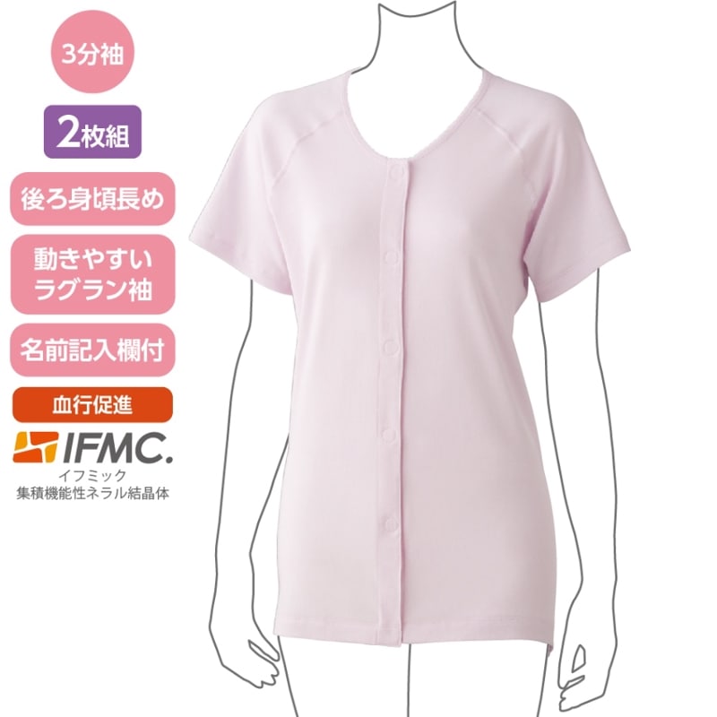 着るサプＩＦＭＣ.3分袖ワンタッチシャツ(2枚組)