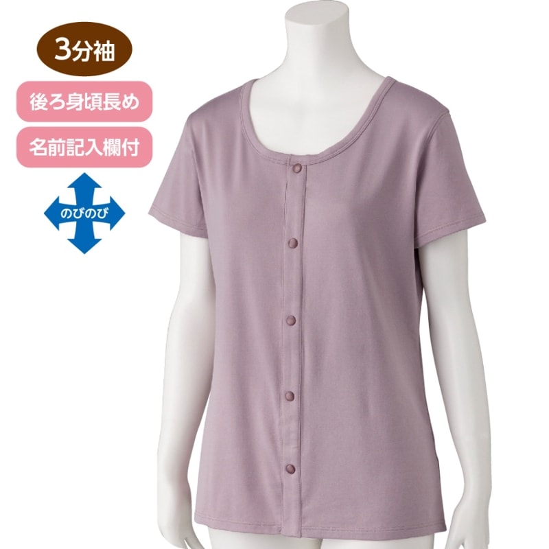 のびのびラクラク裏起毛3分袖ホックインナー