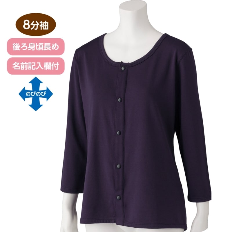 のびのびラクラク裏起毛8分袖ホックインナー