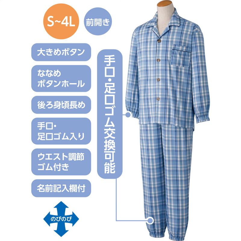 【3L・4L】大きめボタンのびのびストレッチパジャマ