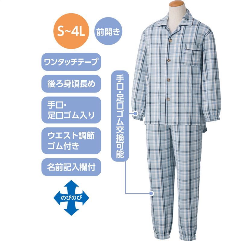 ワンタッチのびのびストレッチパジャマ