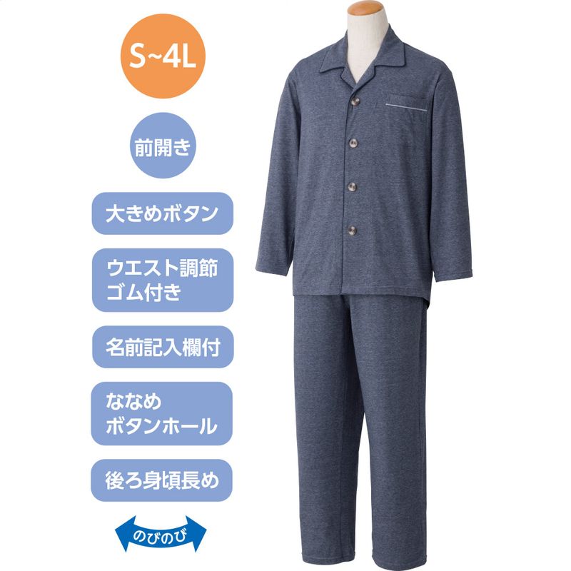 大きめボタンのびのびストレッチパジャマ