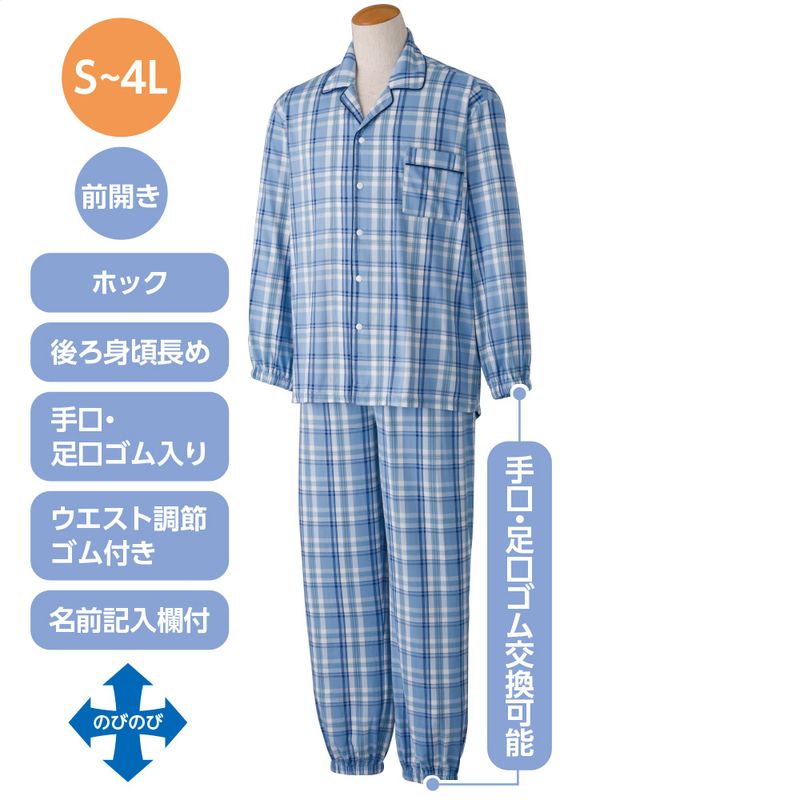 【3L・4L】のびのびストレッチホックパジャマ