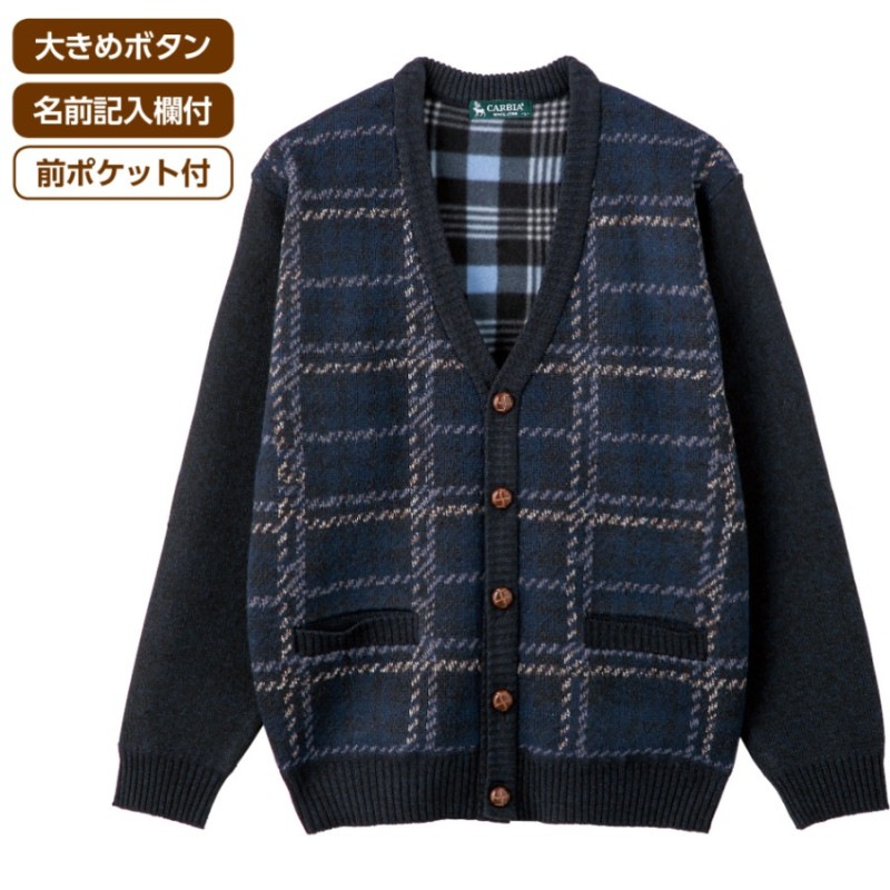 裏フリースカーディガン