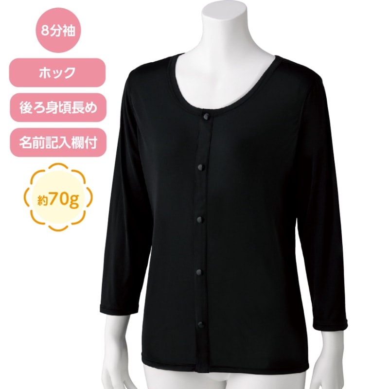 着ている感じがしない軽量8分袖ホックインナー
