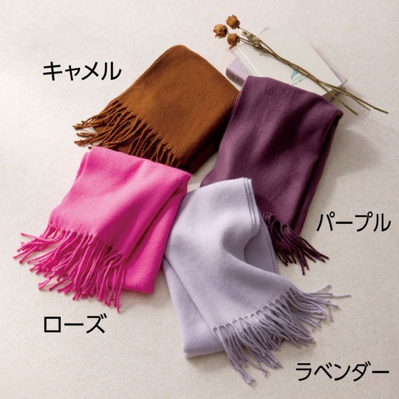 キレイ色フリンジマフラー