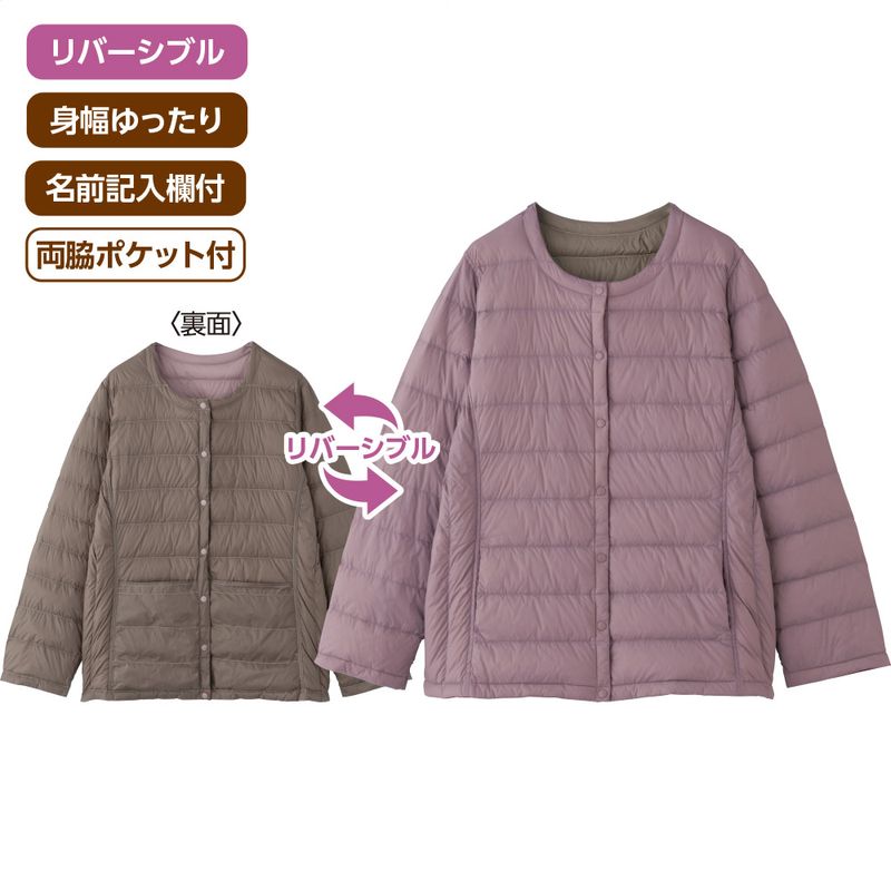 軽量リバーシブルダウンジャケット