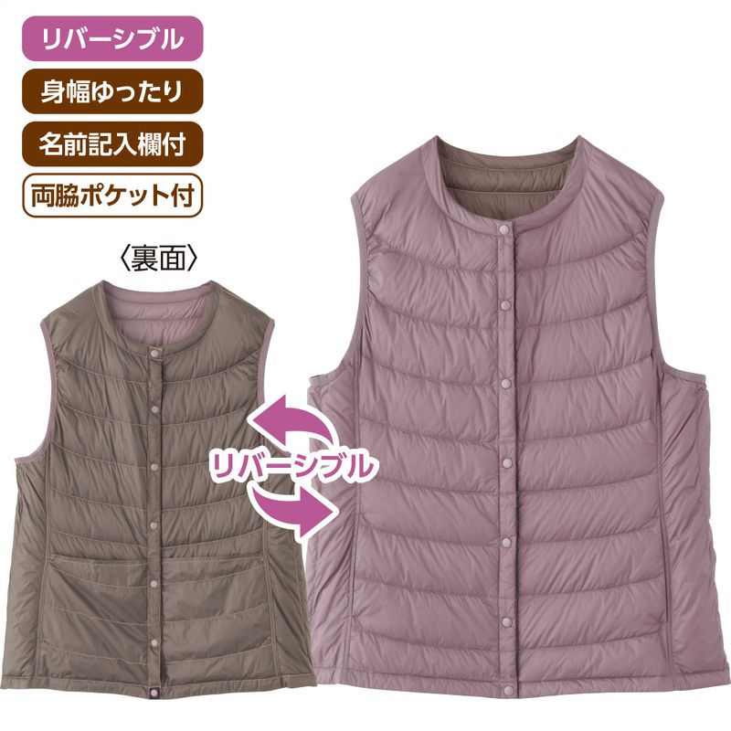 軽量リバーシブルダウンベスト