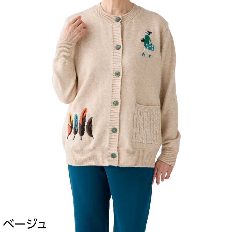 ジャカードカーディガン