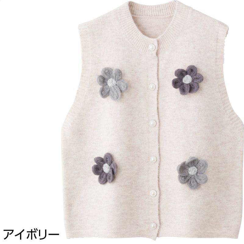 花モチーフ前開きベスト