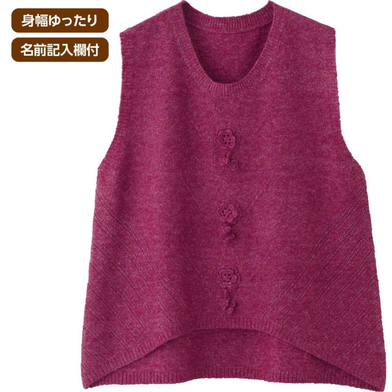 花モチーフ付ベスト