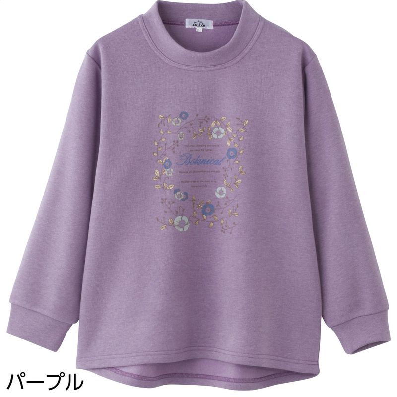 裏起毛トレーナー