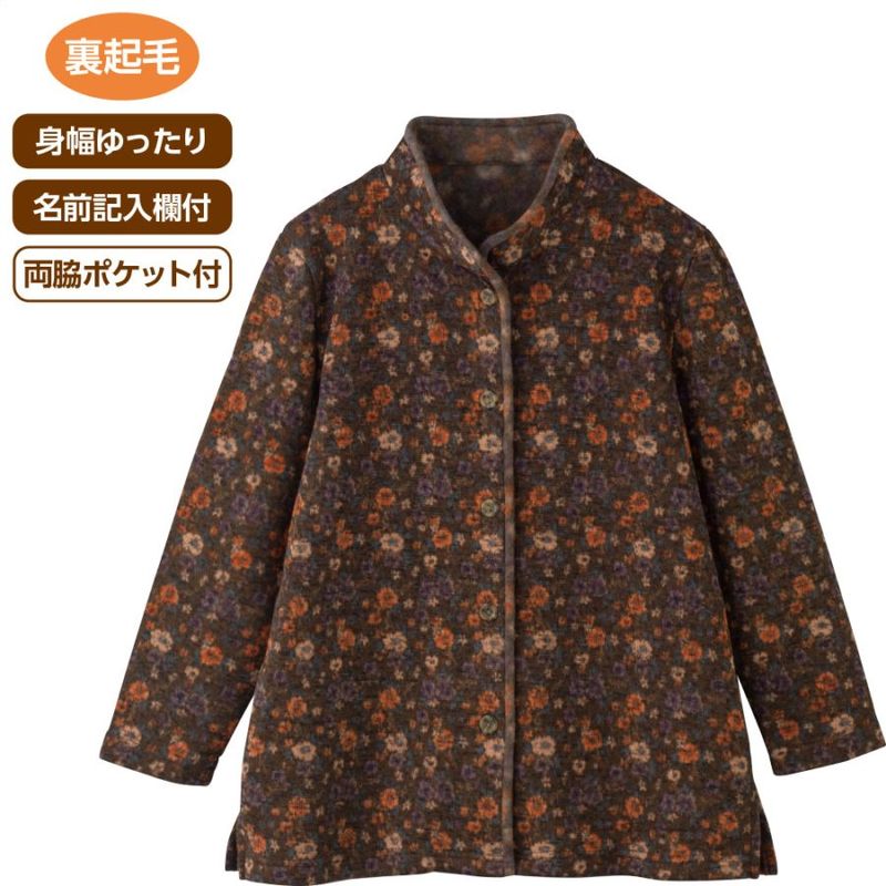 裏起毛スタンド衿花柄ジャケット