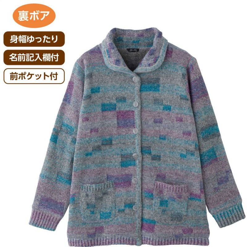 かすり調裏ボアニットジャケット