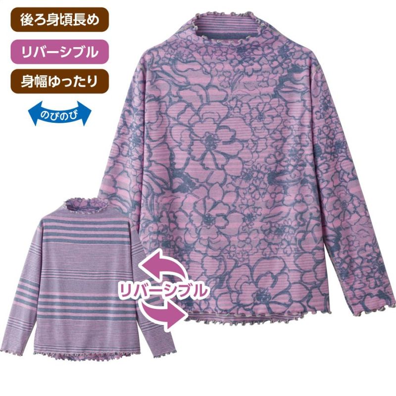 後ろ長めリバーシブルＴシャツ