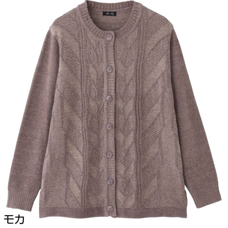 もちもち丸洗いカーディガン