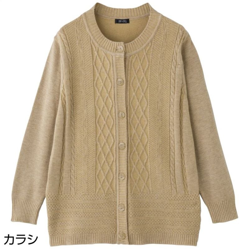 もちもち丸洗いカーディガン