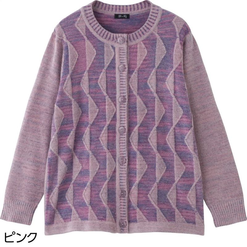 もちもち丸洗いカーディガン