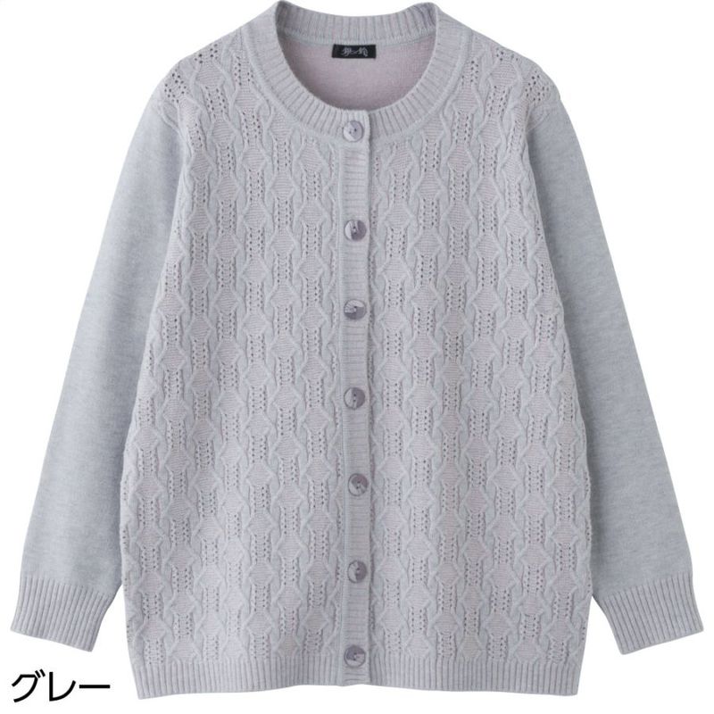 もちもち丸洗いカーディガン