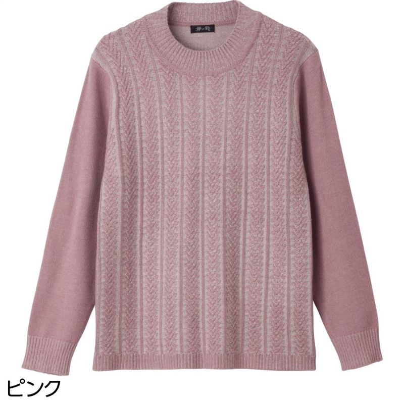 もちもち丸洗いセーター